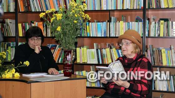 У Кропивницькому презентували збірку воєнної поезії і прози